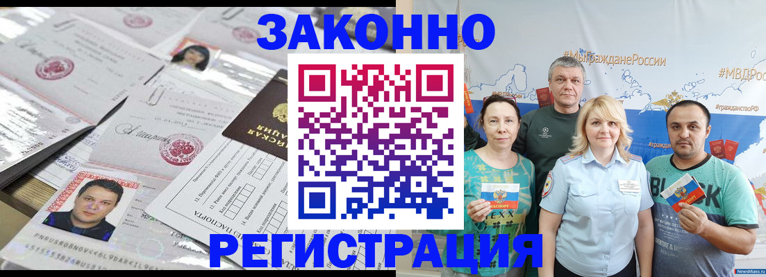 прописка для кредита в Кимовске